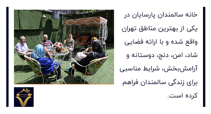اهداف و اصول توانبخشی سالمندان