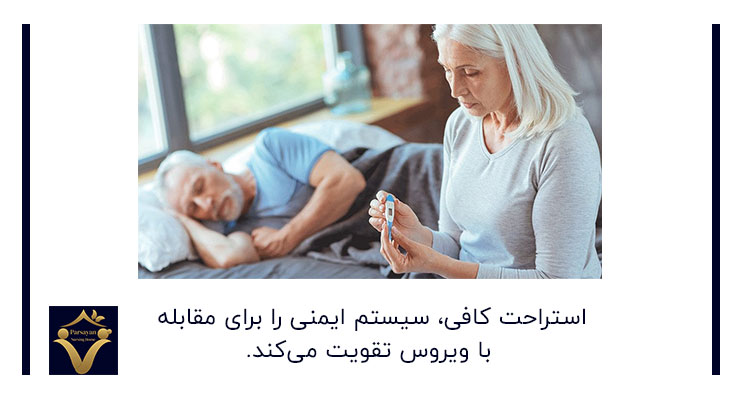 استراحت کافی